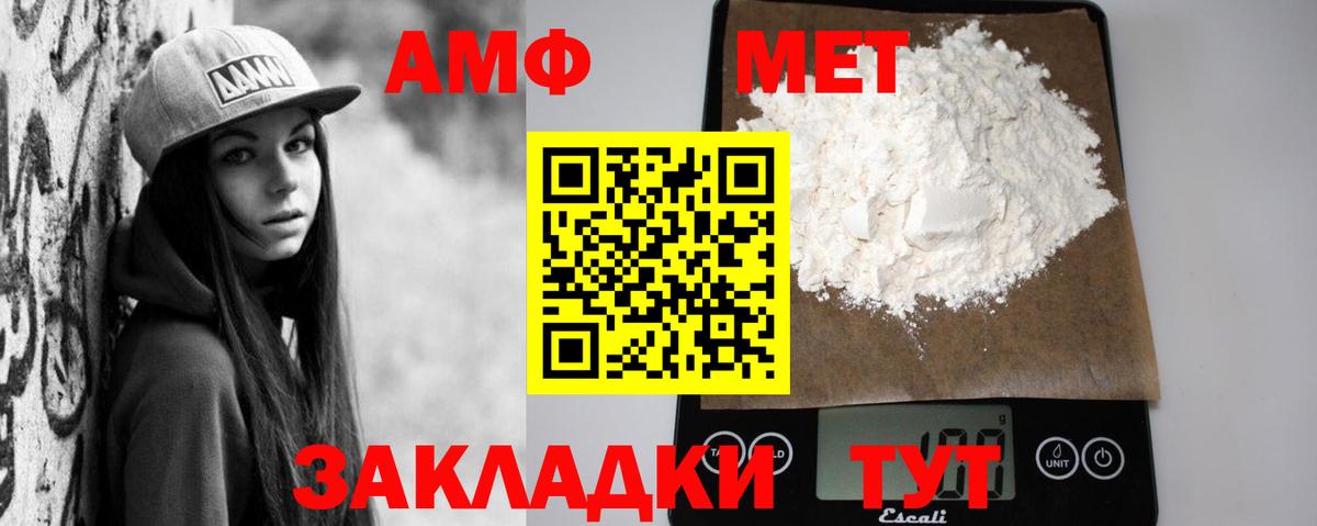 АМФ 97% Заволжье