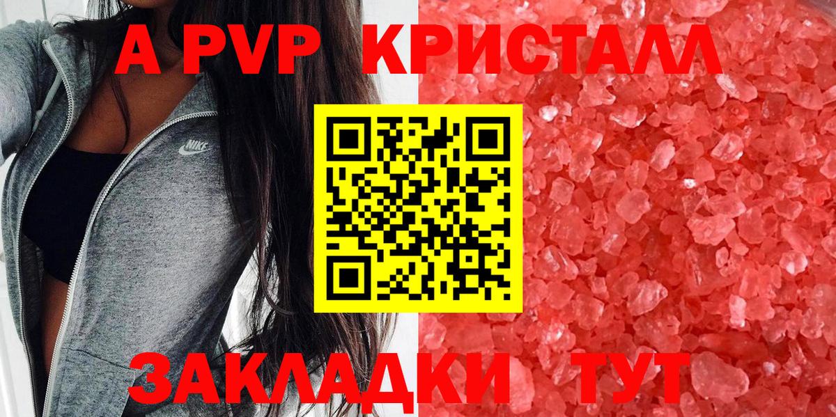 А ПВП СК КРИС  Вход с VPN  A PVP  Заволжье 