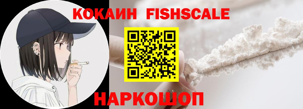 Заволжье  Кокаин VHQ  Вход с VPN  Cocaine VHQ 