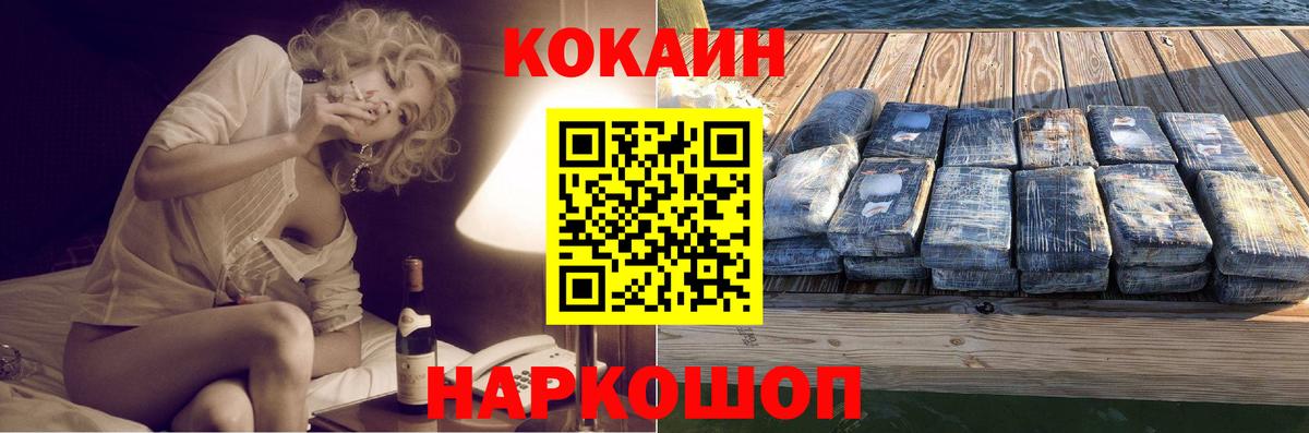 Кокаин Перу Заволжье