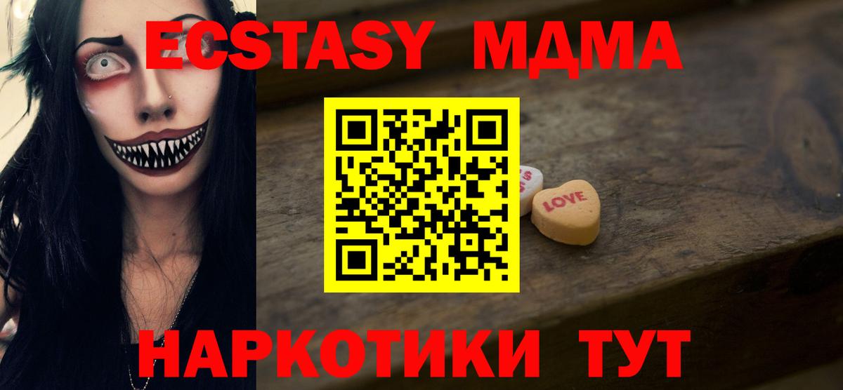 Заволжье  Ecstasy MDMA  это состав  магазин продажи наркотиков  Вход с VPN  Экстази  ОМГ ОМГ зеркало 