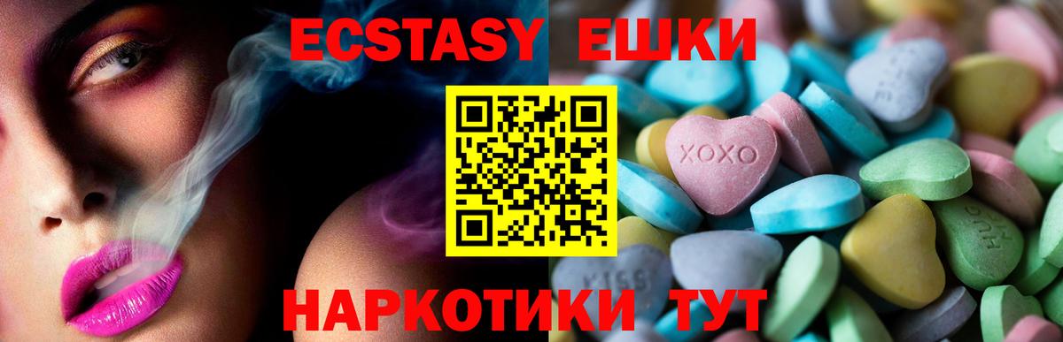 Ecstasy диски Заволжье