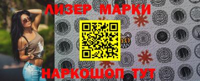 марки lsd Беслан