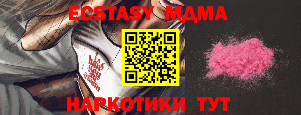 MDMA кристаллы Заволжье