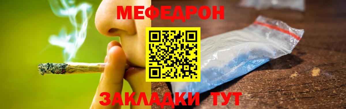 Заволжье  МЕФ 4 MMC  Вход с VPN  МЕФ  МЕФ мяу мяу 