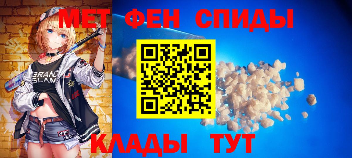 Первитин Methamphetamine Заволжье