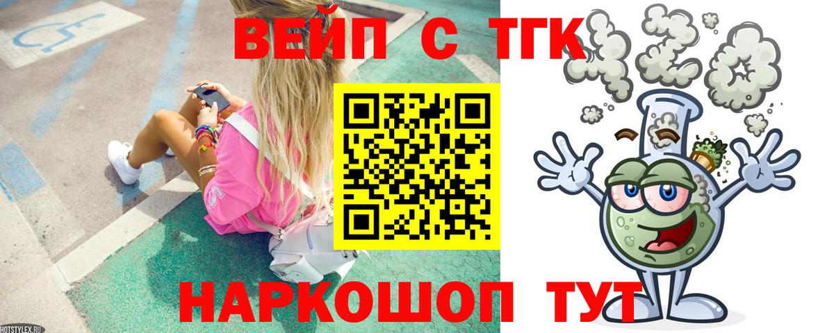 Дистиллят ТГК вейп с тгк Заволжье
