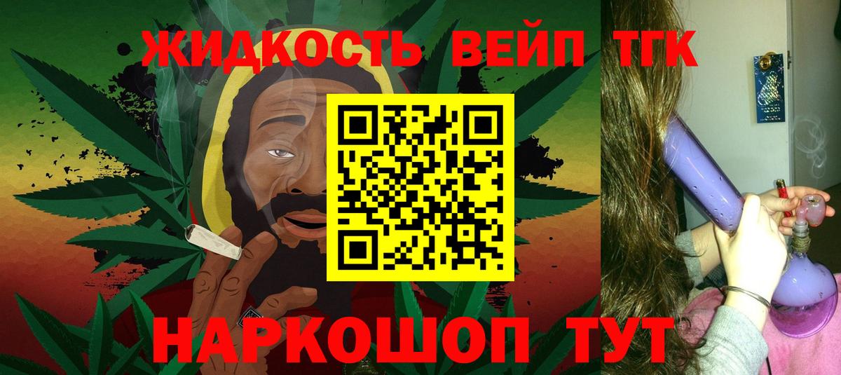 ТГК концентрат  купить наркотики цена  Заволжье  Вход с VPN  ТГК жижа 